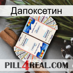 Дапоксетин kamagra1